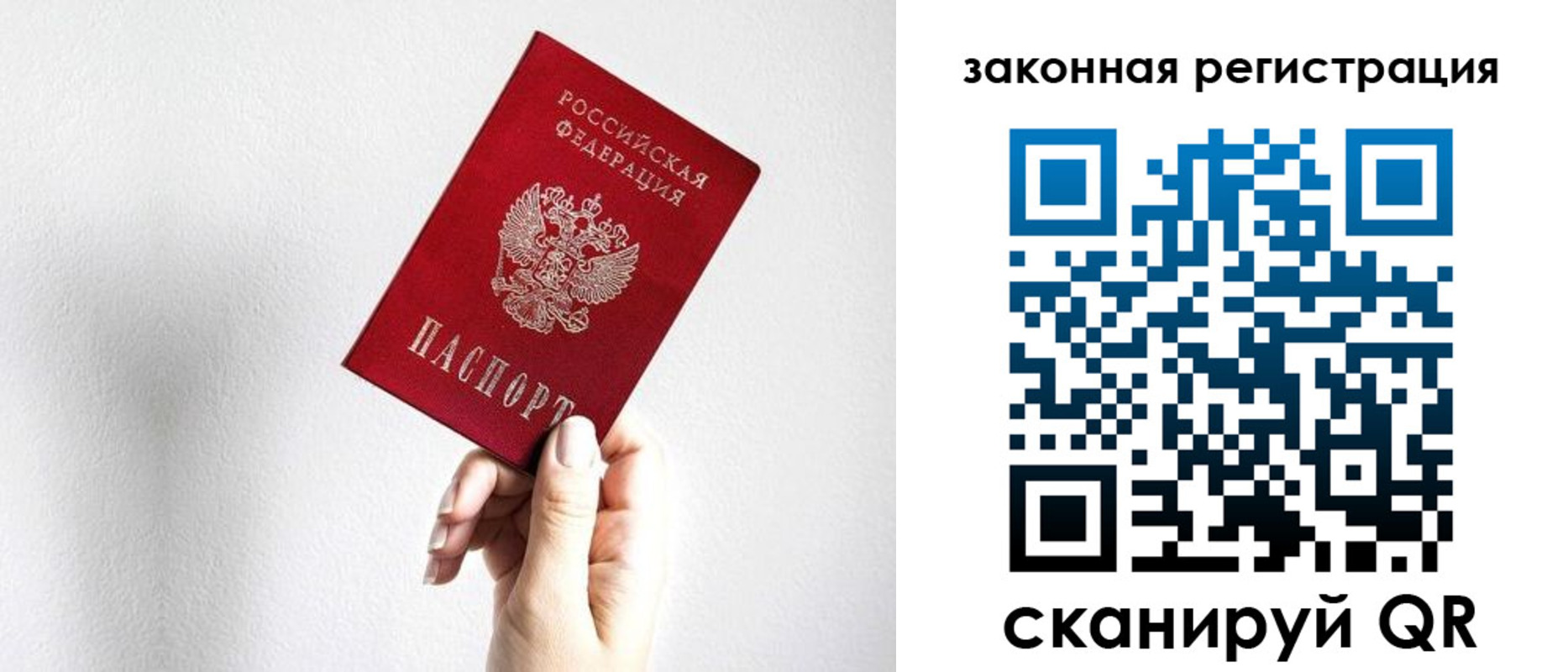 прописка в Благодарном