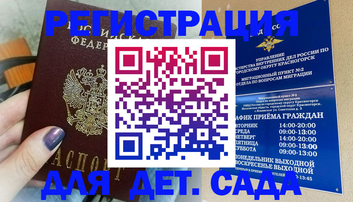 временная регистрация гарантия в Благодарном