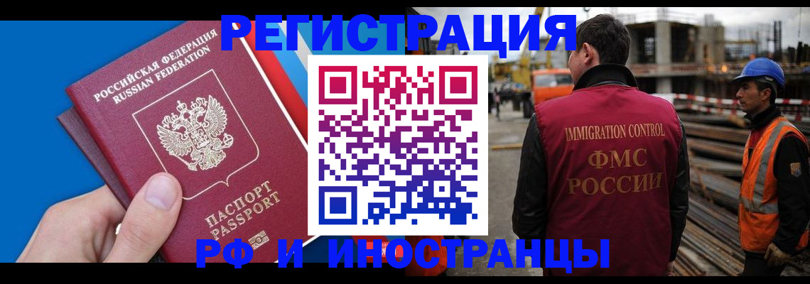 прописка паспорт в Благодарном